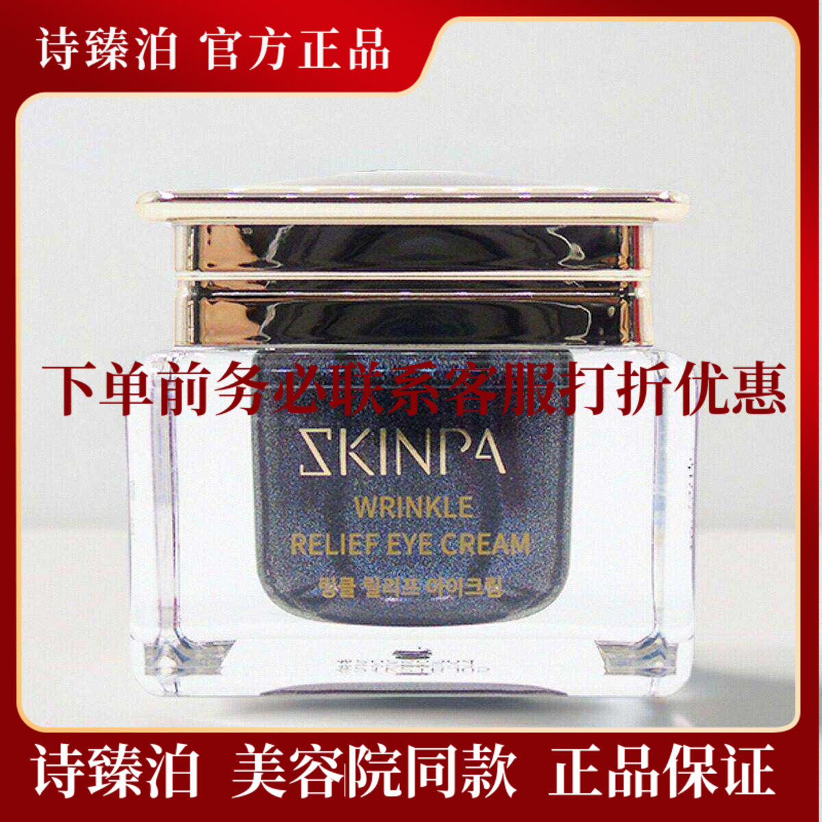 诗臻泊凝颜焕彩眼霜祛淡化细纹黑眼圈眼部抗皱紧致发淡纹眼霜新款
