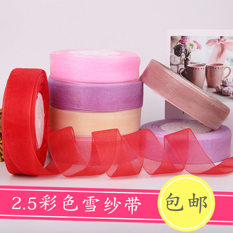 2.5cm厘米透明装饰宽雪纱带雪媚娘礼品雪纺纱发饰彩带丝带45米卷,居家布艺,丝带/绸带/布带,淘宝优惠券,粉丝福利购,淘宝优惠卷