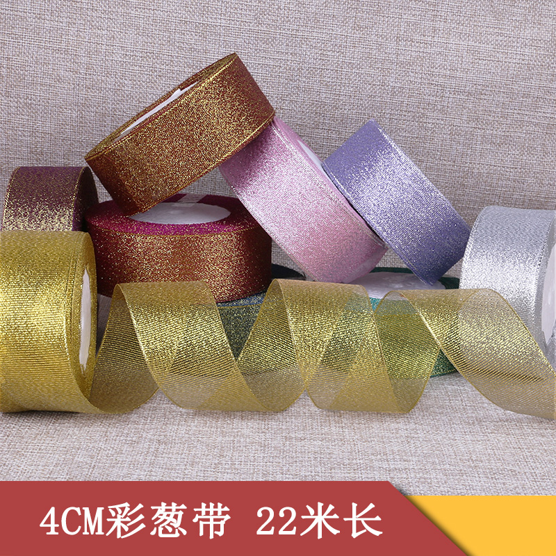4cm彩葱带金银丝带彩带绸带鲜花发饰礼品烘焙包装彩装饰带带丝带