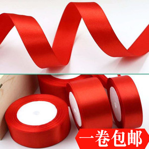 红丝带红绸带缎带彩带礼品包装扎头发结婚捆被子新车提车红飘带布