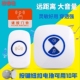 门铃无线家用超远距离穿墙防水电子遥控交流门玲老人呼叫器一拖二