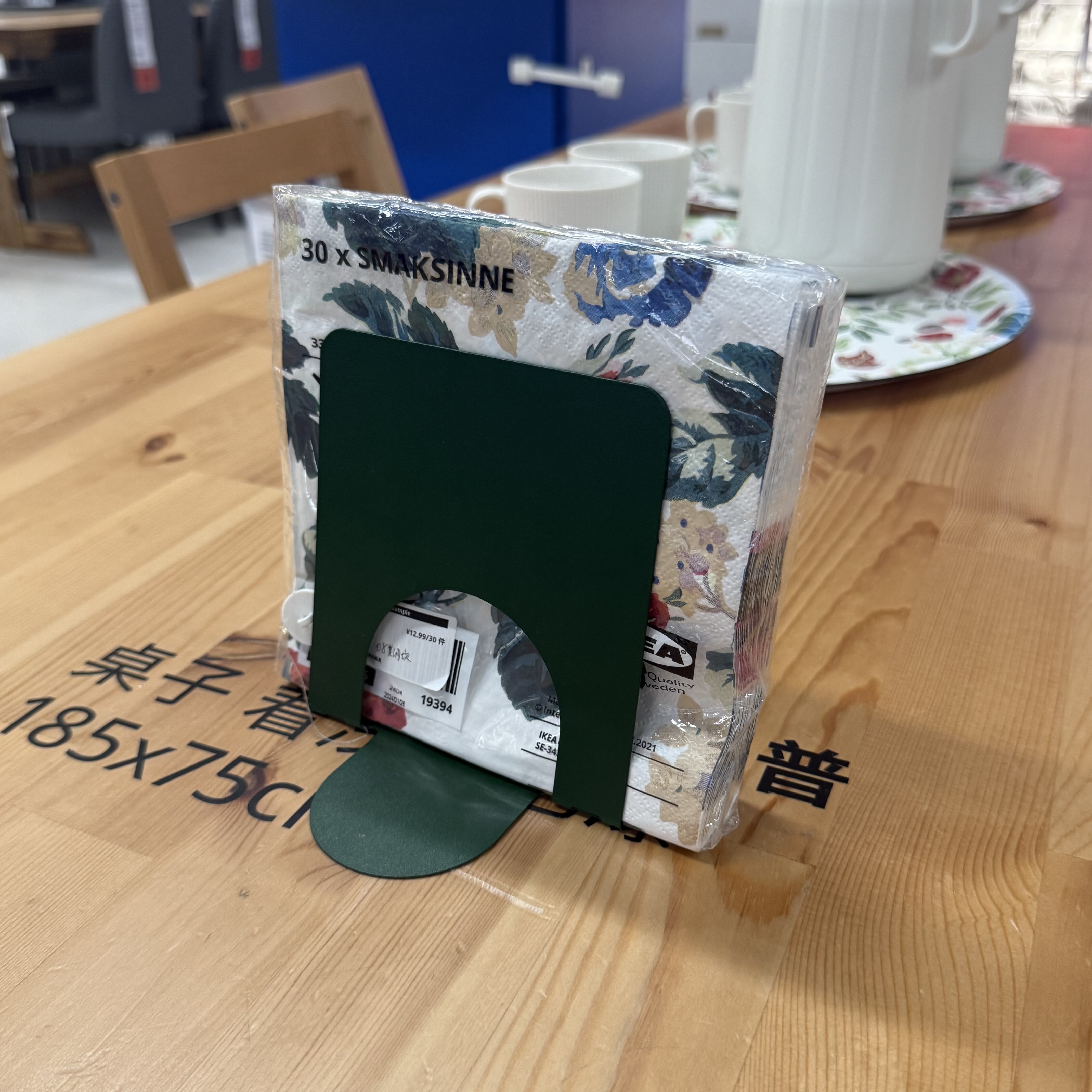 宜家正品斯古斯吕创意餐巾盘深绿色纸巾架客厅餐巾收纳架13x12cm