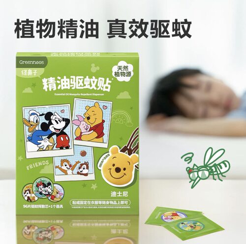 山姆代购 绿鼻子精油驱蚊贴植物精油儿童防蚊贴纸户外驱蚊夏季