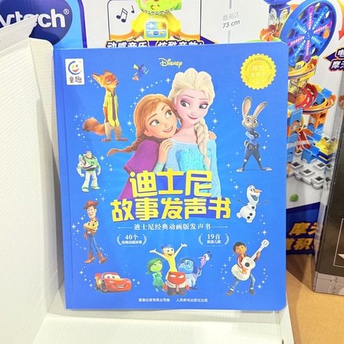 开市客迪士尼会说话的早教有声书爱莎公主儿童故事点读书儿童礼物