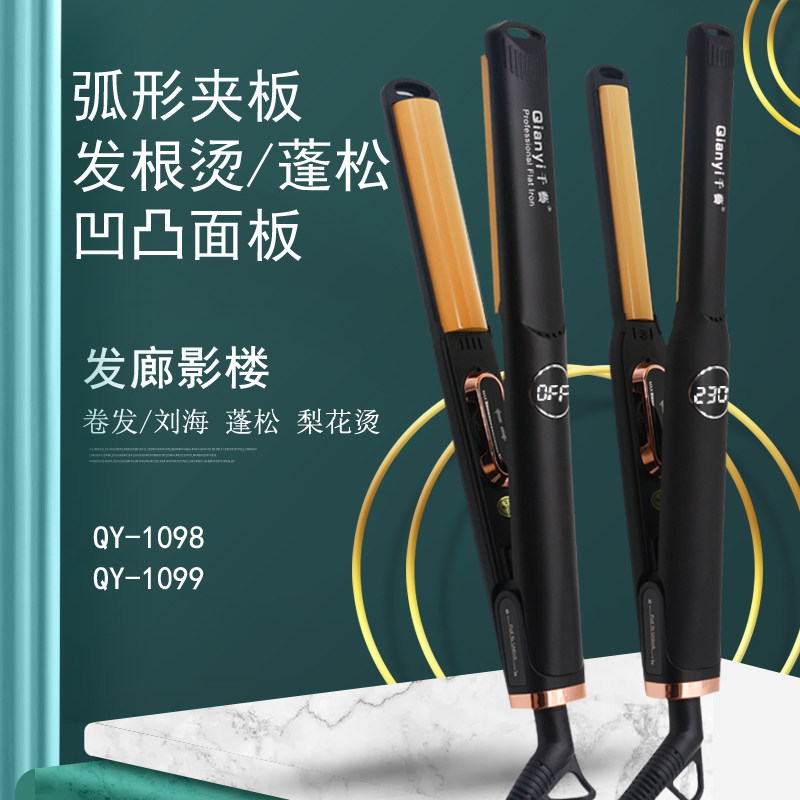 千艺弧形夹板蓬松直卷发两用韩版凹凸棒U型美发半圆刘海内扣陶瓷