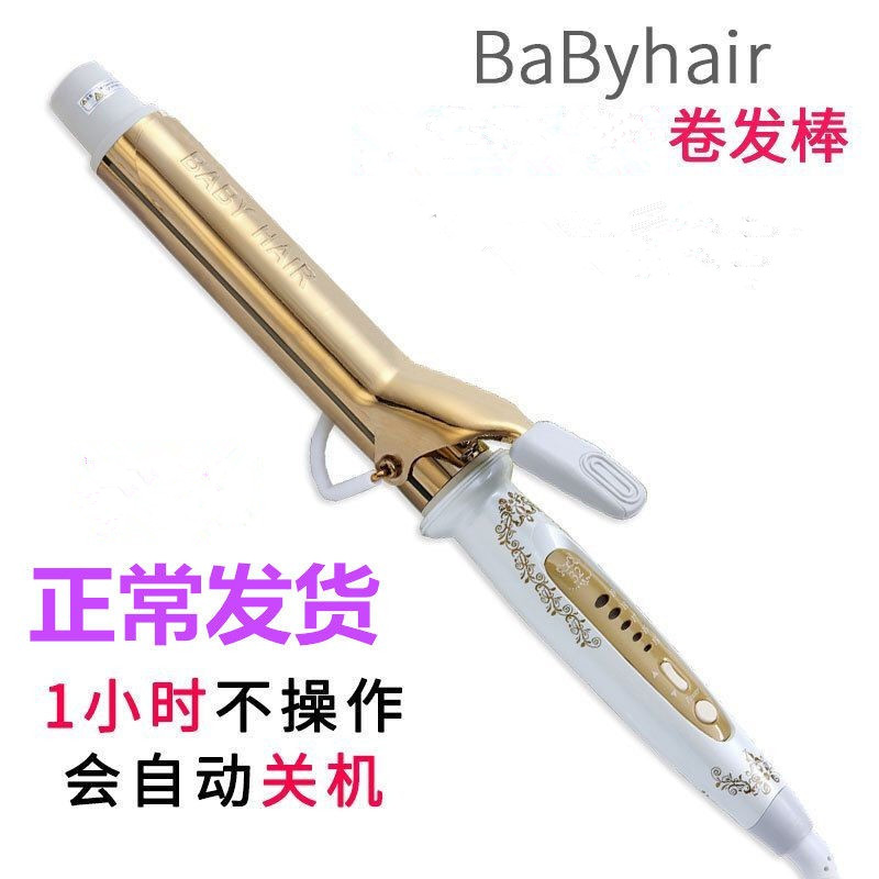 babyhair大卷32长发卷发棒