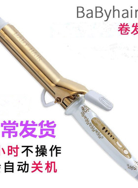babyhair大卷32长发卷发棒