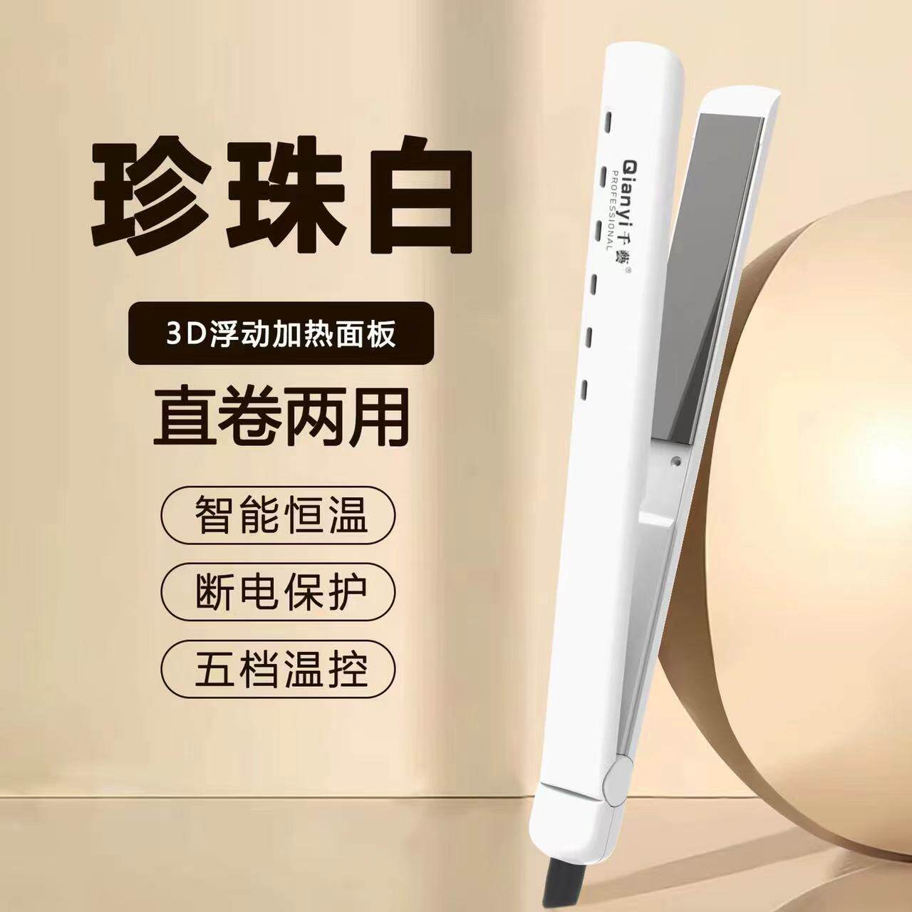 千艺卷直发器两用拉直板电夹头发烫发器卷发器理发店内扣持久定型