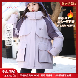 【三合一】红博士 可拆卸三防羽绒内胆25新款女大童羽绒服可收腰