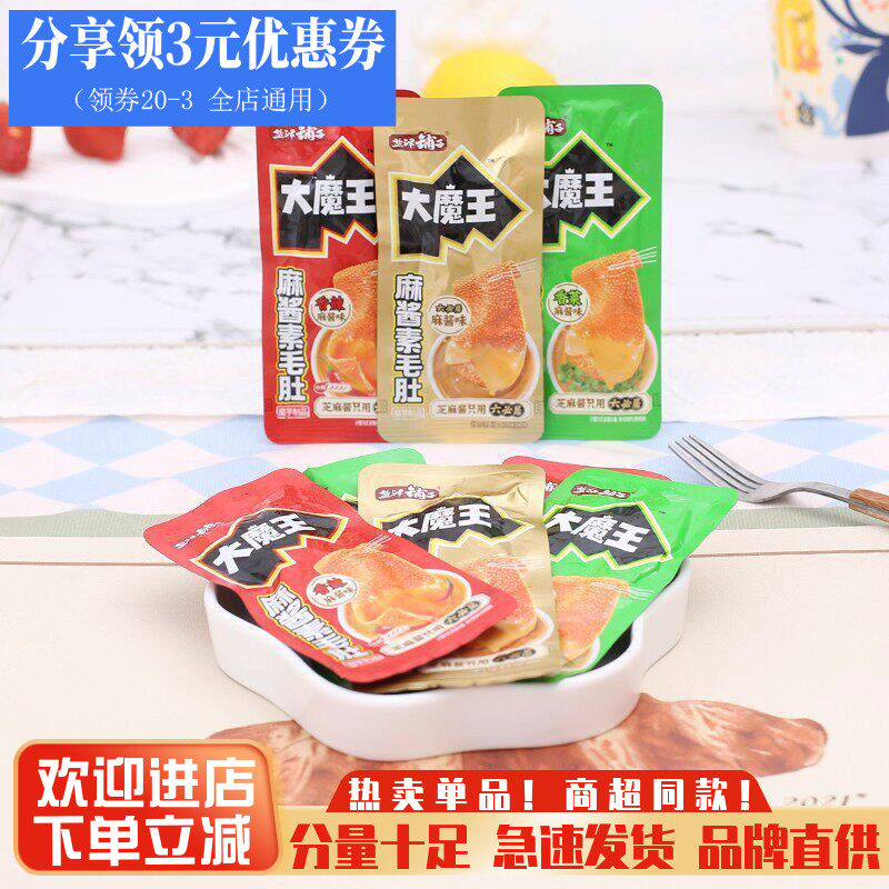 盐津铺子大魔王素毛肚香辣魔芋爽辣条麻辣魔芋丝网红零食小吃特产