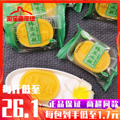 台盛绿豆冰糕早餐零食品