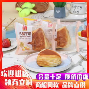 友臣奶酪千层面包整箱儿童早餐面包手撕面包代餐蛋糕休闲零食小吃