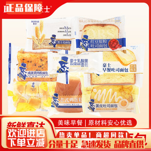 豪士小小面包整箱早餐夹心小口袋全麦吐司糕点心休闲零食品组合装