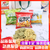 吕一鸣辣子锅巴香菜锅巴网红解馋零食酥脆小吃办公室休闲 追剧食