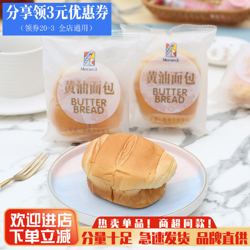 慕兰卡黄油面包早餐面包手撕夹心面包酸奶小口袋面包整箱4斤包邮