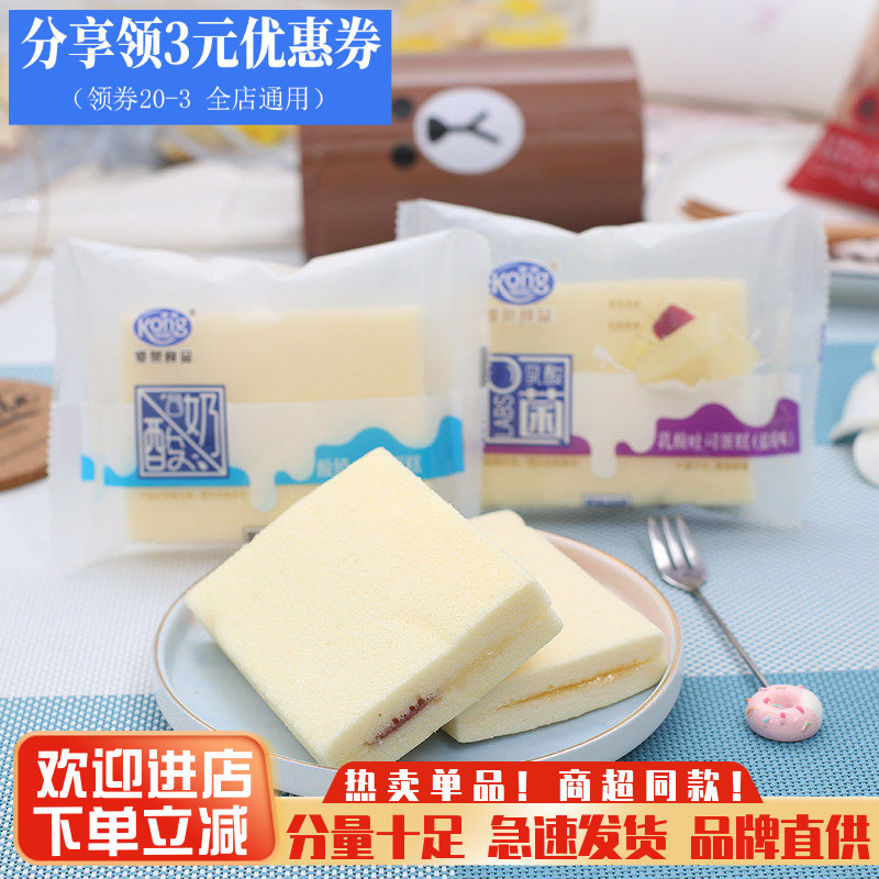 港荣酸奶吐司蛋糕乳酸菌蓝莓味吐司营养早餐蒸蛋糕代餐零食面包邮