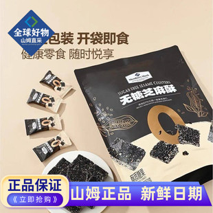 山姆会员超市代购MM无糖芝麻酥650g黑芝麻糖茶点休闲零食糖果糕点