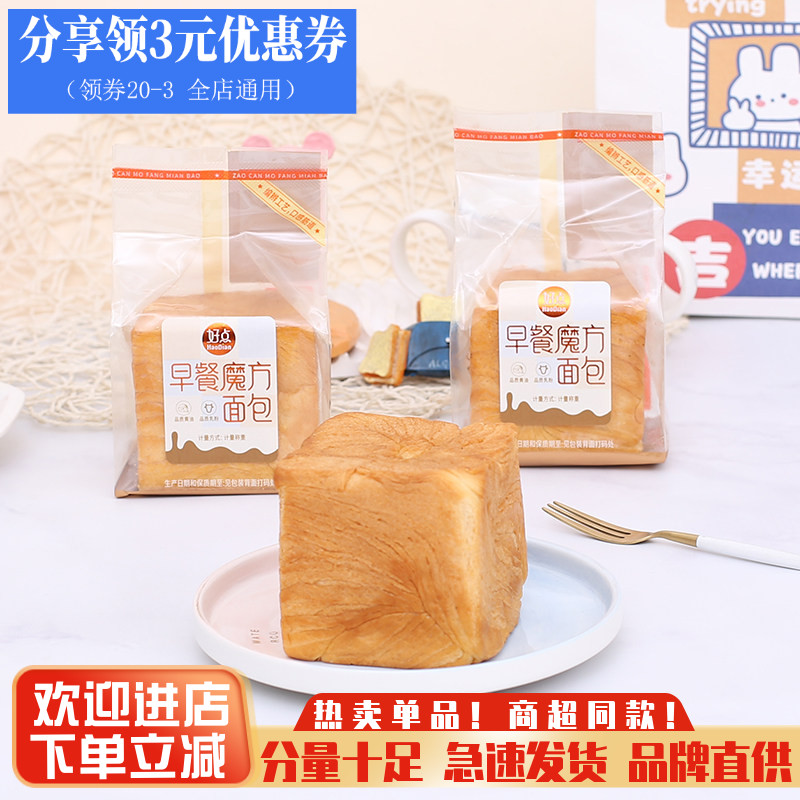 友臣魔方每日纯享面包早餐面包图片