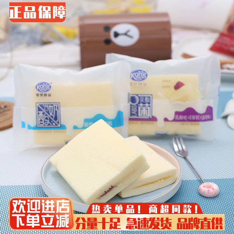 港荣酸奶吐司蛋糕零食面包吐司
