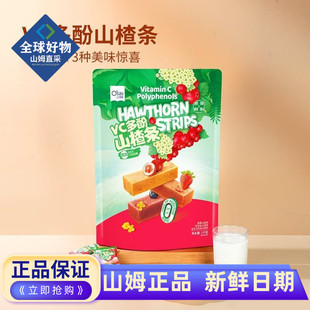 山姆代购奥赛VC多酚山楂条会员官方旗舰店正品益生元果干蜜饯零食