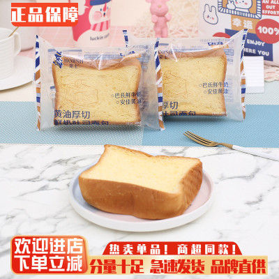 豪士黄油鲜奶吐司面包