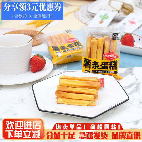 飞业十品面包零食儿童代餐蛋糕