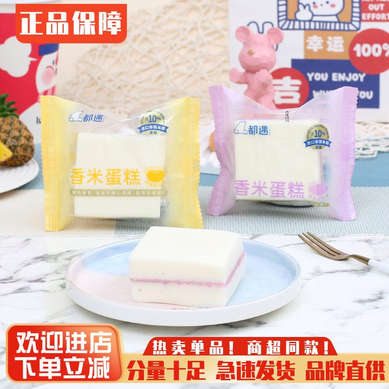 都遇香米芋泥味蛋糕整箱咸味夹心面包早餐代餐糕点心饱腹零食小吃
