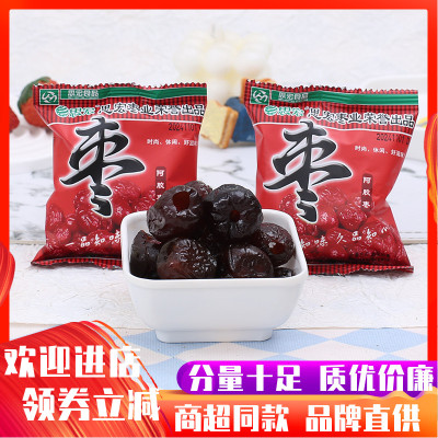 思宏阿胶枣无核蜜枣水晶红枣蜜饯喜枣独立小包装健康零食解馋小吃