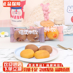 丫嘟黑金爆浆小软蛋糕流心巧克力小面包夹心软蛋糕雪媚娘甜品零食