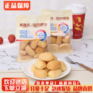 布鲁托钙铁锌小口面包营养早餐蛋糕点心健康食品夹心面包整箱解饿