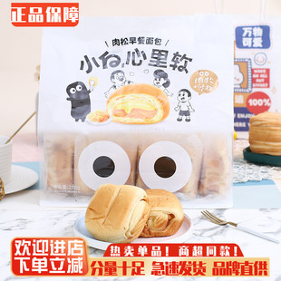 小白心里软肉松手撕面包早餐休闲小吃营养糕点下午茶健康饱腹零食