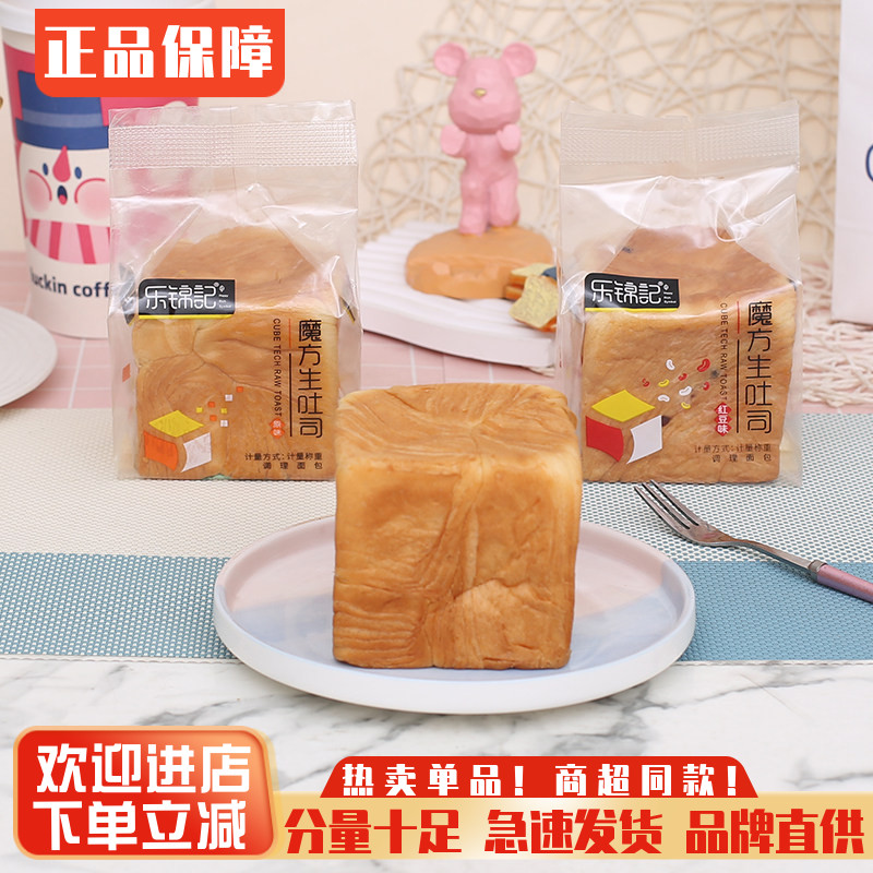 乐锦记魔方生吐司面包奶香味手撕可切片红豆味吐司早餐休闲糕点
