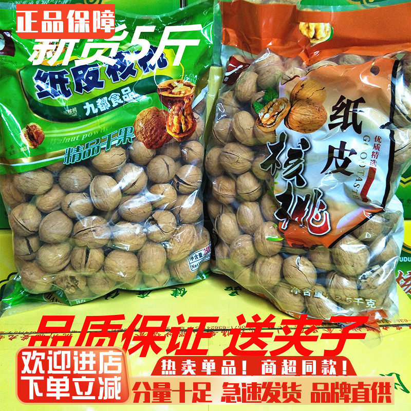 新货九都纸皮熟核桃薄皮大核桃5斤袋装 奶油椒盐原味孕妇坚果零食,零食/坚果/特产,纸皮/薄皮核桃,淘宝优惠券,粉丝福利购,淘宝优惠卷