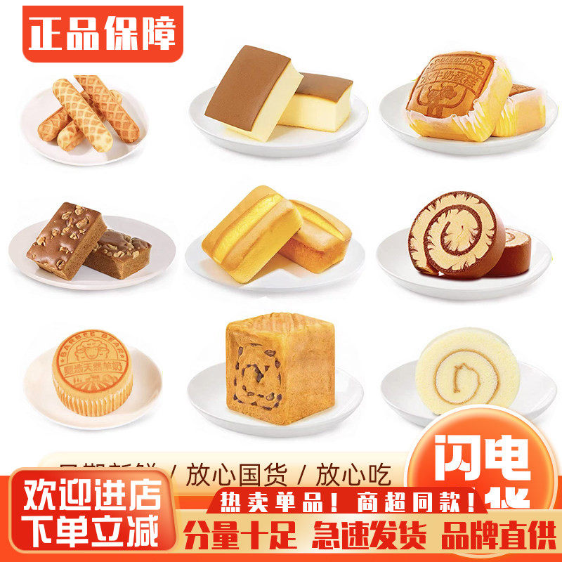 巴比熊蛋糕面包学生营养早餐代餐糕点心休闲零食品办公室饱腹宵夜