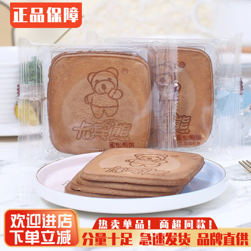 卡宾熊煎饼手工鸡蛋密松煎饼儿童早餐办公室休闲零食薄脆饼干点心