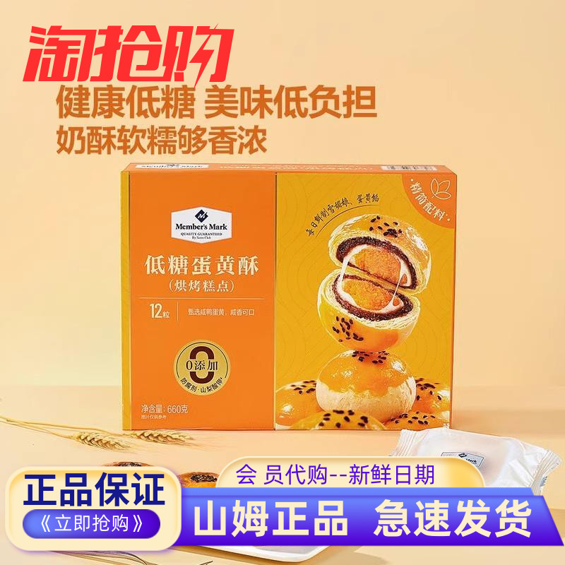 低糖蛋黄酥新西兰营养早餐礼盒装