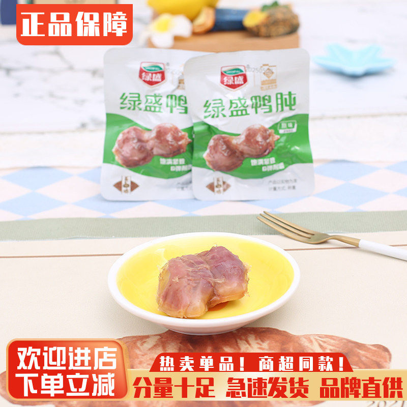 绿盛原味鸭肫散称500g熟食即食卤味五香真空包装办公室小吃零食
