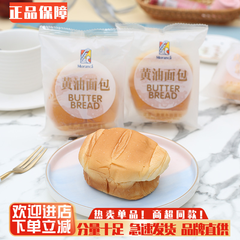慕兰卡黄油面包早餐面包手撕夹心面包酸奶小口袋面包整箱4斤包邮
