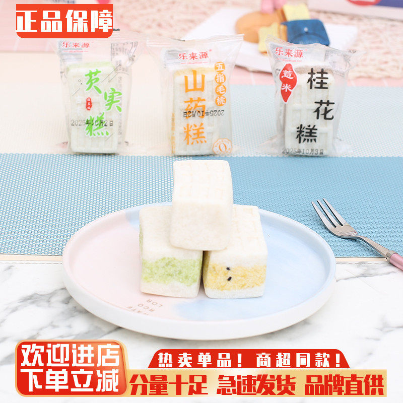 乐来源坚果茯苓八珍黑米咸红枣核桃中式米发糕点薏米桂花茨实小吃,零食/坚果/特产,米糕/桂花糕/发糕,淘宝优惠券,粉丝福利购,淘宝优惠卷