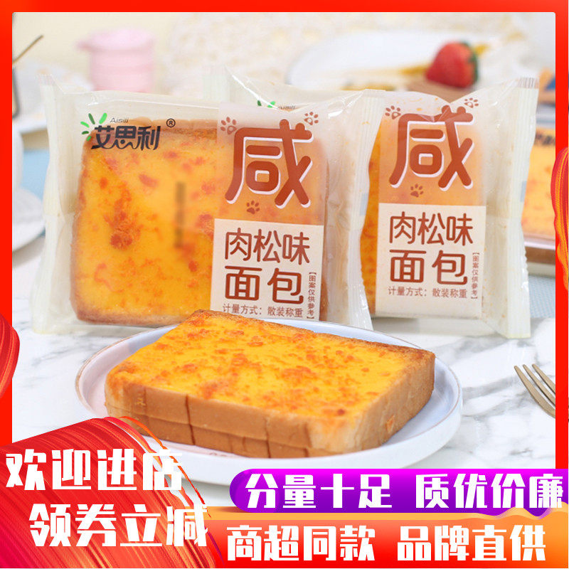 艾思利肉松面包整箱夹心吐司儿童早餐面包代餐蛋糕点心休闲零食品