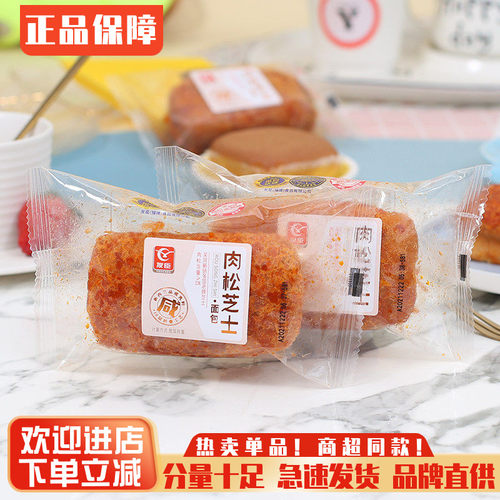友臣肉松芝士面包早餐肉松面包