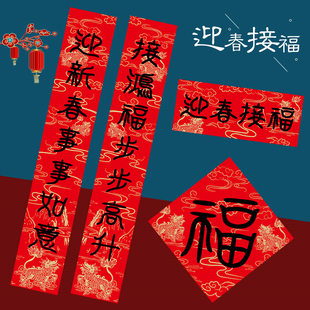 2026马年对联春节春联大全家用创意高档过年新年福字门贴广告定制