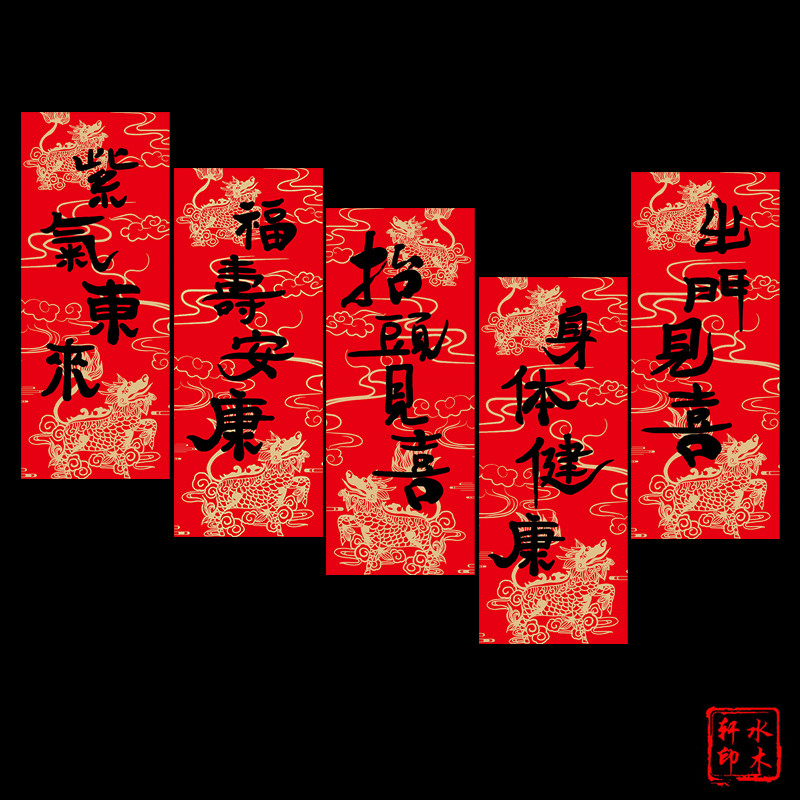 新年挥春春节四字小对联2026年迷你创意春联马年门贴抬头见喜,节庆用品/礼品,对联,淘宝优惠券,粉丝福利购,淘宝优惠卷