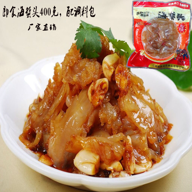 海蜇头下酒菜开袋即食袋装海蜇丝海蜇皮凉拌菜400克温州特产