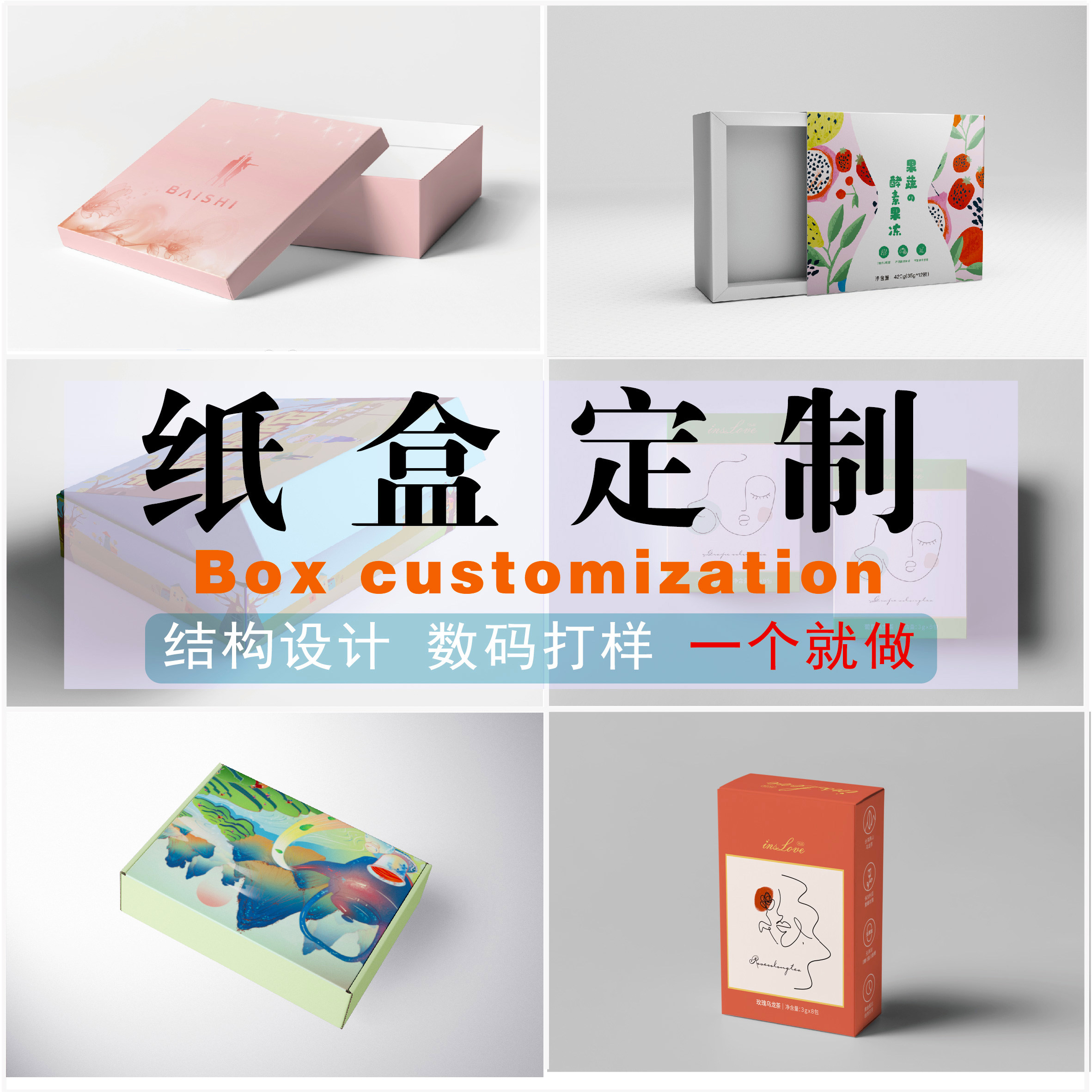 定制飞机打样小批量印刷礼品盒图片