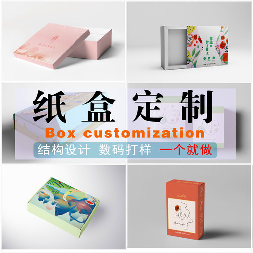 定制飞机打样小批量印刷礼品盒
