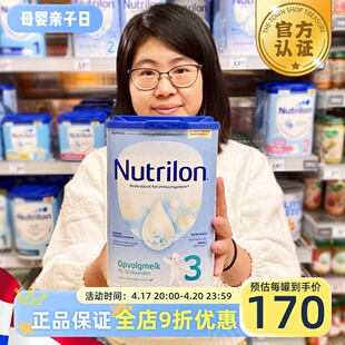 荷兰本土牛栏3段婴幼儿配方牛奶粉Nutrilon 直邮代购 包税正品 包邮