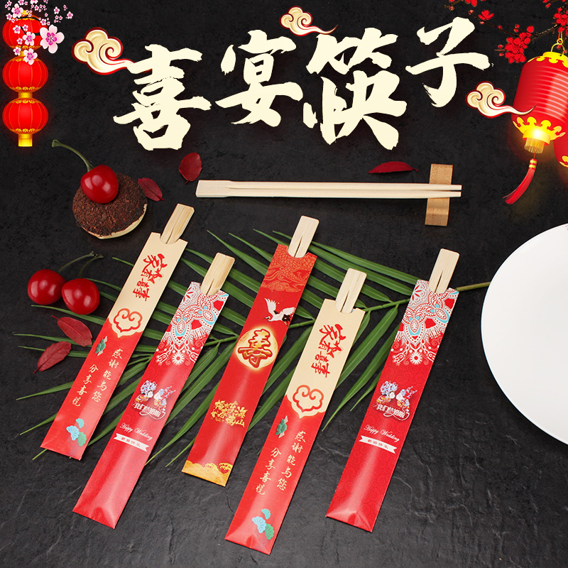 一次性婚宴酒席双生筷