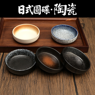陶瓷火锅店蘸料碟九宫格小碟子配菜盘调料碟圆形小菜碟寿司酱油碟