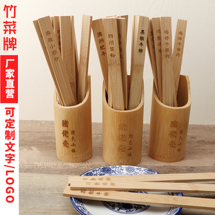 碳化竹签饭店餐桌快子筷子筒求签筒抽签明档菜价签牌竹牌刻字商用